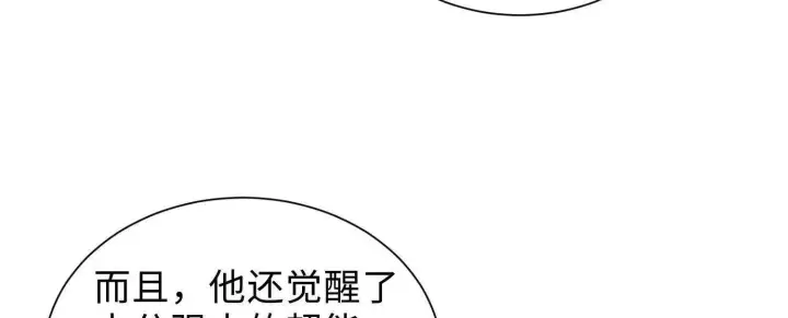 漫画《全知修仙者》14他好像变得不一样了……第159张图