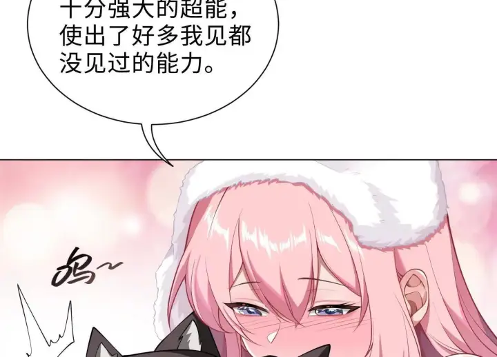 漫画《全知修仙者》14他好像变得不一样了……第160张图