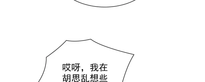 漫画《全知修仙者》14他好像变得不一样了……第163张图