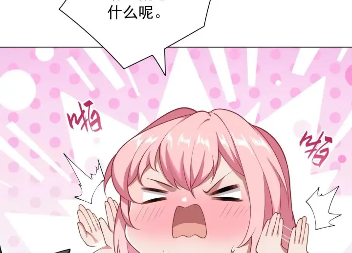 漫画《全知修仙者》14他好像变得不一样了……第164张图