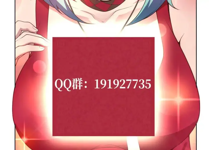 漫画《全知修仙者》14他好像变得不一样了……第187张图