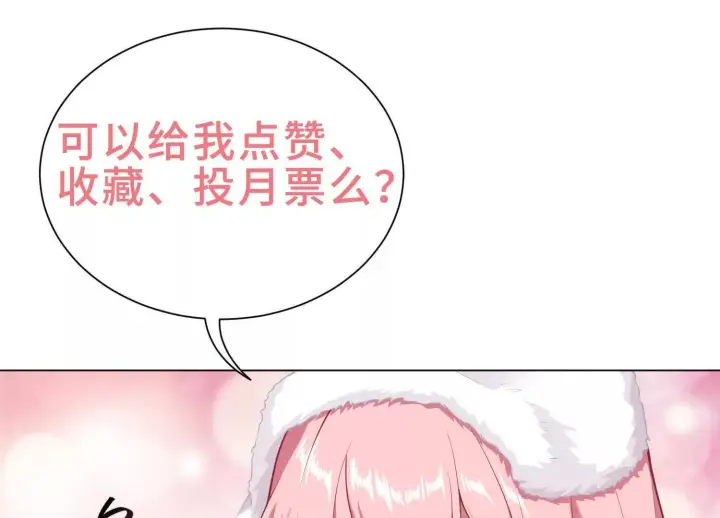 漫画《全知修仙者》14他好像变得不一样了……第189张图