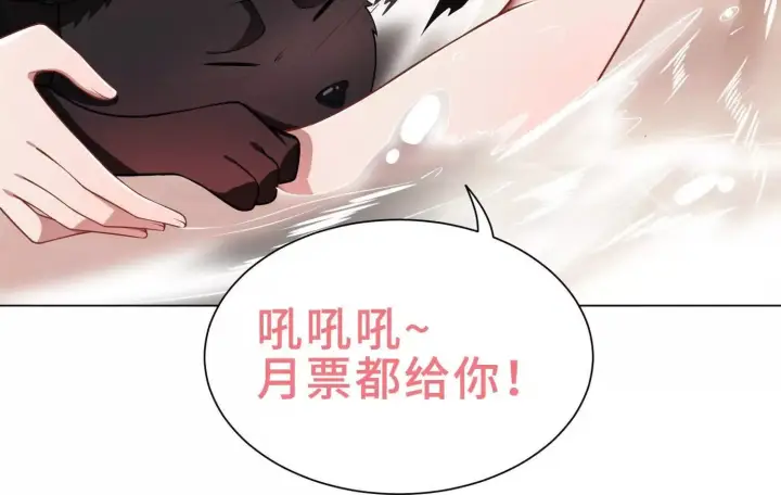 漫画《全知修仙者》14他好像变得不一样了……第191张图