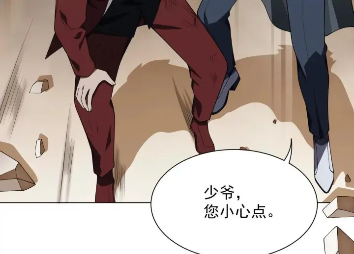 漫画《全知修仙者》14他好像变得不一样了……第22张图