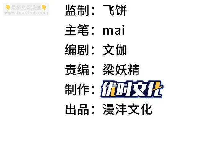 漫画《全知修仙者》14他好像变得不一样了……第3张图