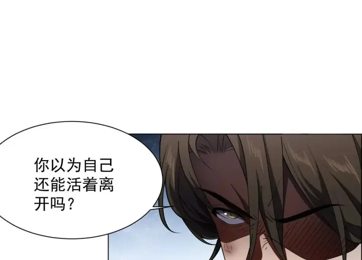 漫画《全知修仙者》14他好像变得不一样了……第32张图