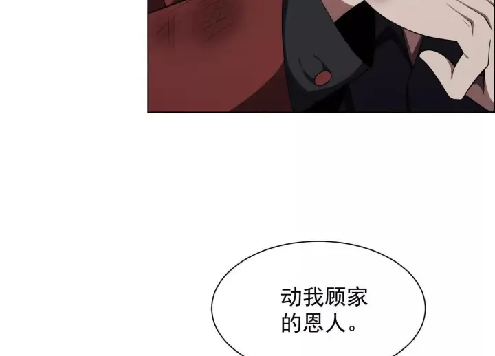 漫画《全知修仙者》14他好像变得不一样了……第34张图