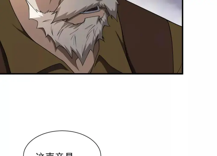 漫画《全知修仙者》14他好像变得不一样了……第36张图