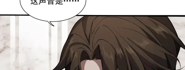 漫画《全知修仙者》14他好像变得不一样了……第37张图