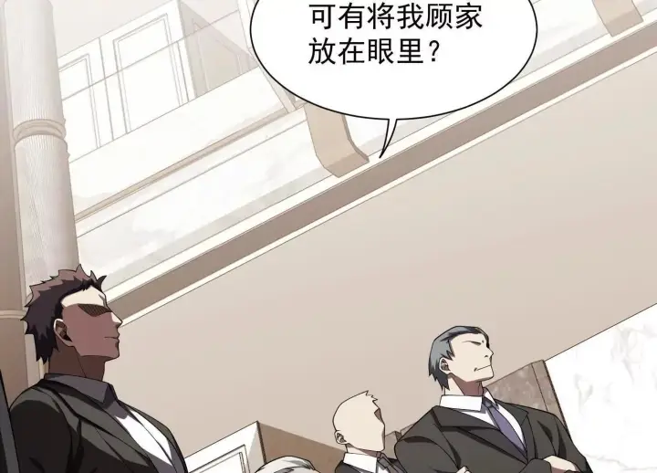 漫画《全知修仙者》14他好像变得不一样了……第40张图
