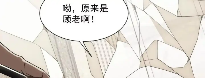 漫画《全知修仙者》14他好像变得不一样了……第43张图