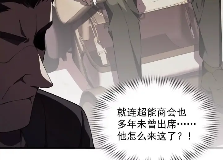 漫画《全知修仙者》14他好像变得不一样了……第50张图