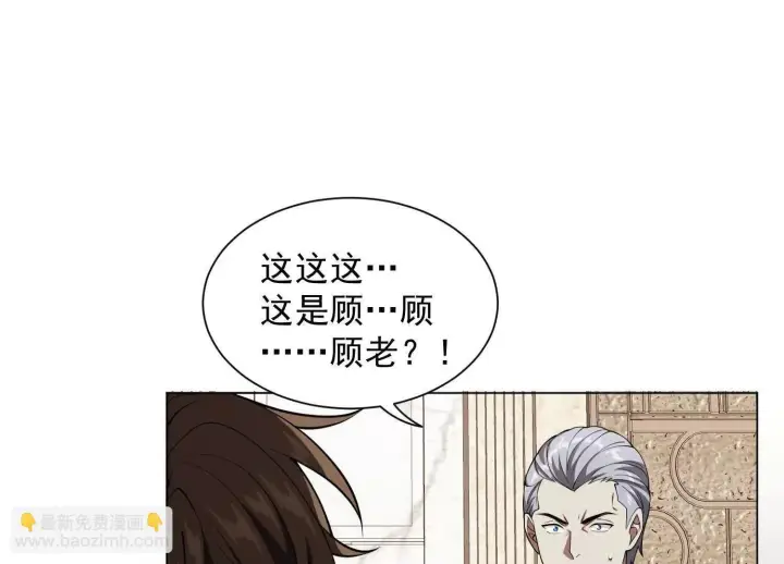 漫画《全知修仙者》14他好像变得不一样了……第52张图