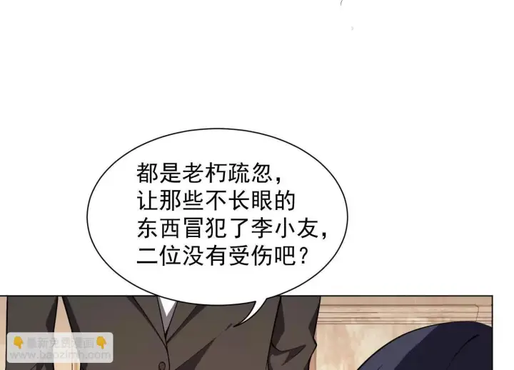 漫画《全知修仙者》14他好像变得不一样了……第58张图
