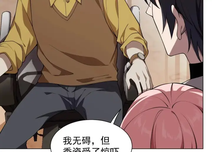 漫画《全知修仙者》14他好像变得不一样了……第60张图