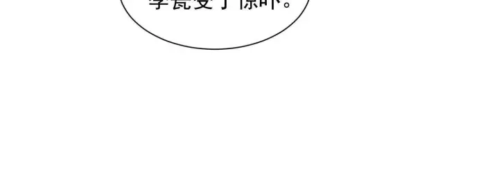 漫画《全知修仙者》14他好像变得不一样了……第61张图
