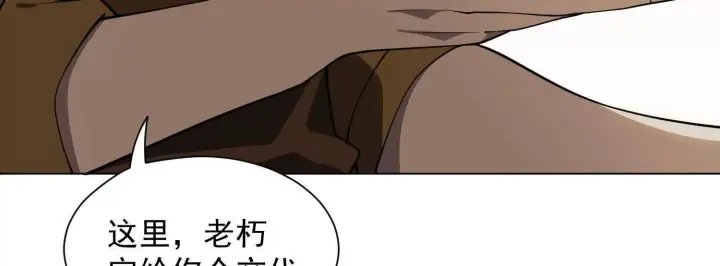 漫画《全知修仙者》14他好像变得不一样了……第65张图