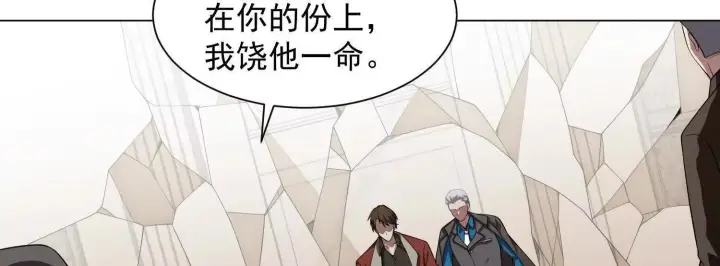 漫画《全知修仙者》14他好像变得不一样了……第67张图