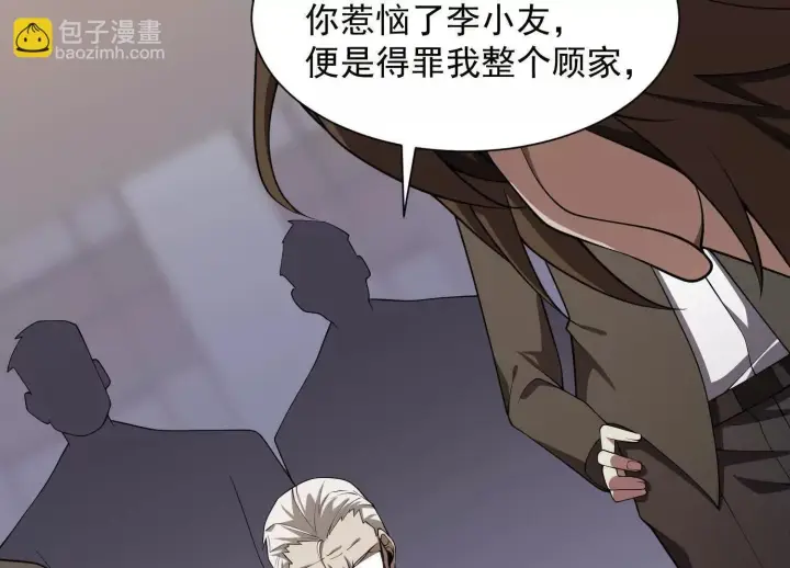漫画《全知修仙者》14他好像变得不一样了……第74张图