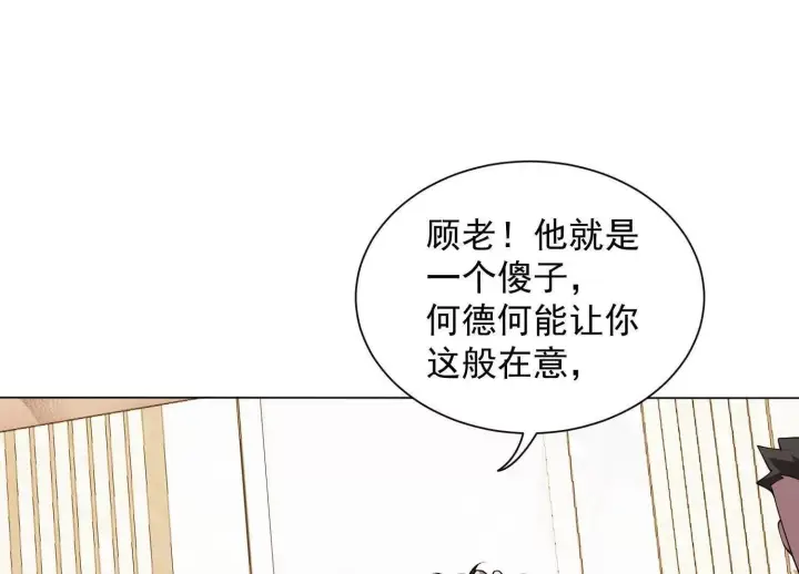 漫画《全知修仙者》14他好像变得不一样了……第78张图