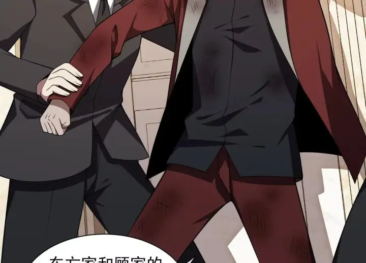 漫画《全知修仙者》14他好像变得不一样了……第80张图