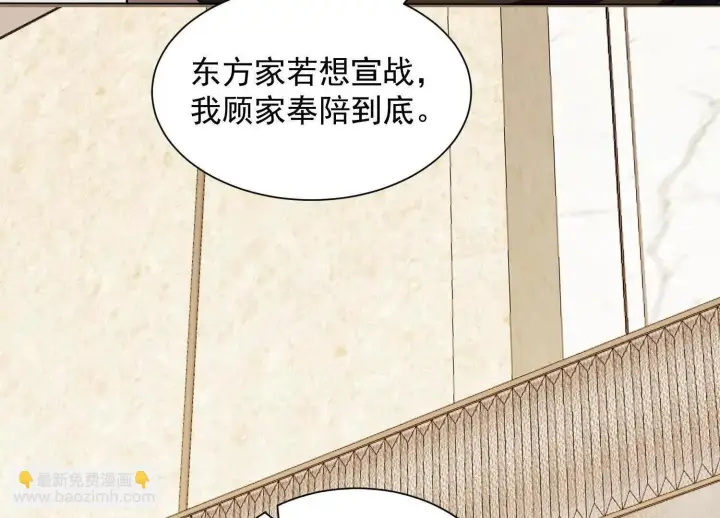 漫画《全知修仙者》14他好像变得不一样了……第90张图