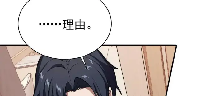 《全知修仙者》15蝹鬼锻炉图10
