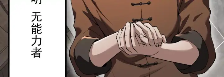 《全知修仙者》15蝹鬼锻炉图102
