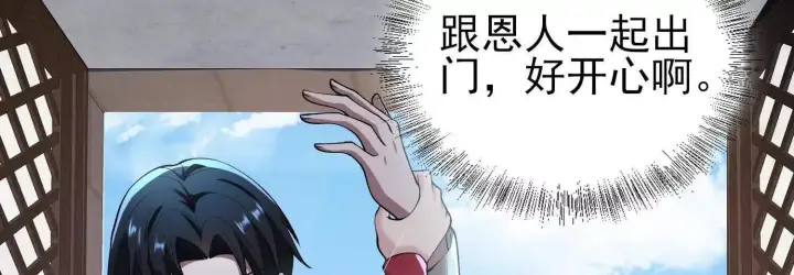 《全知修仙者》15蝹鬼锻炉图104