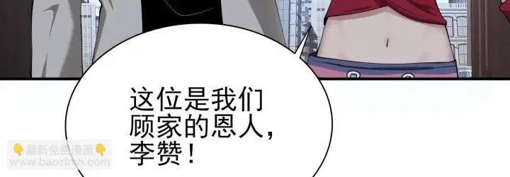 《全知修仙者》15蝹鬼锻炉图106