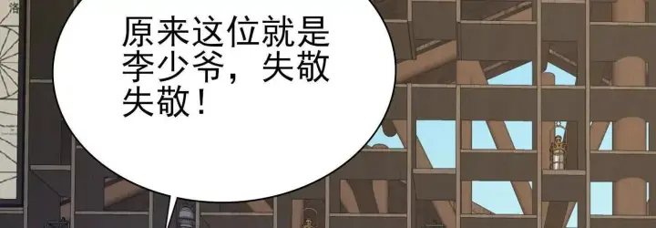 《全知修仙者》15蝹鬼锻炉图108