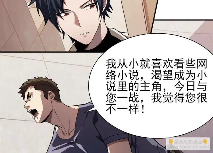 《全知修仙者》15蝹鬼锻炉图11