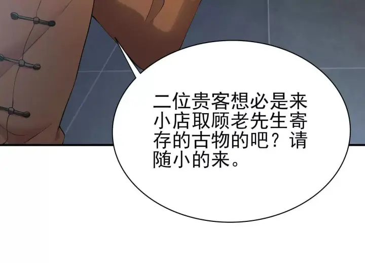 《全知修仙者》15蝹鬼锻炉图111