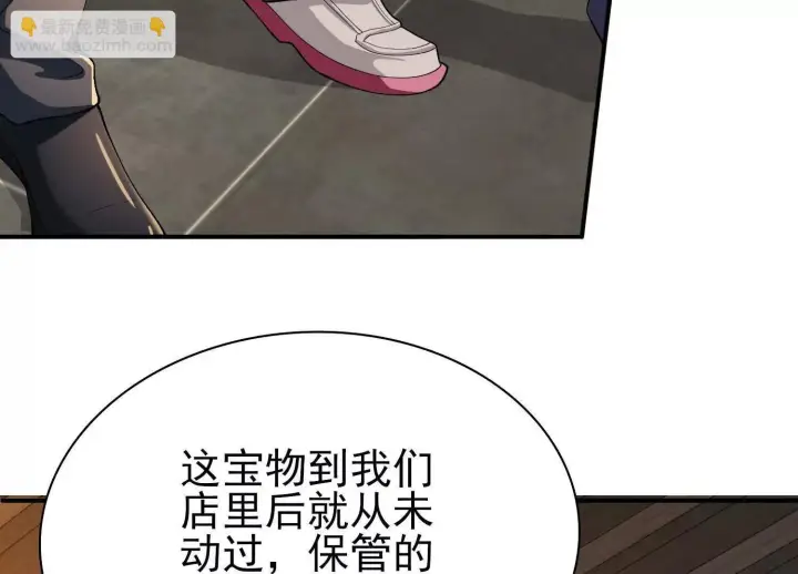 《全知修仙者》15蝹鬼锻炉图113