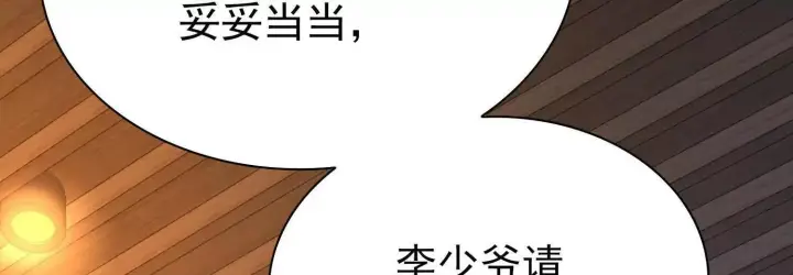 《全知修仙者》15蝹鬼锻炉图114