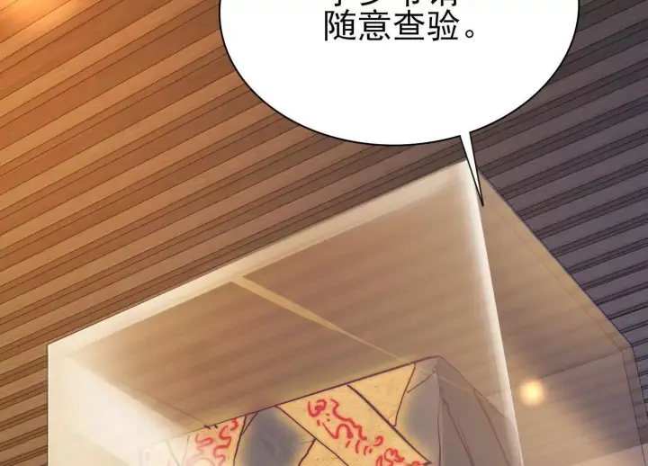 《全知修仙者》15蝹鬼锻炉图115