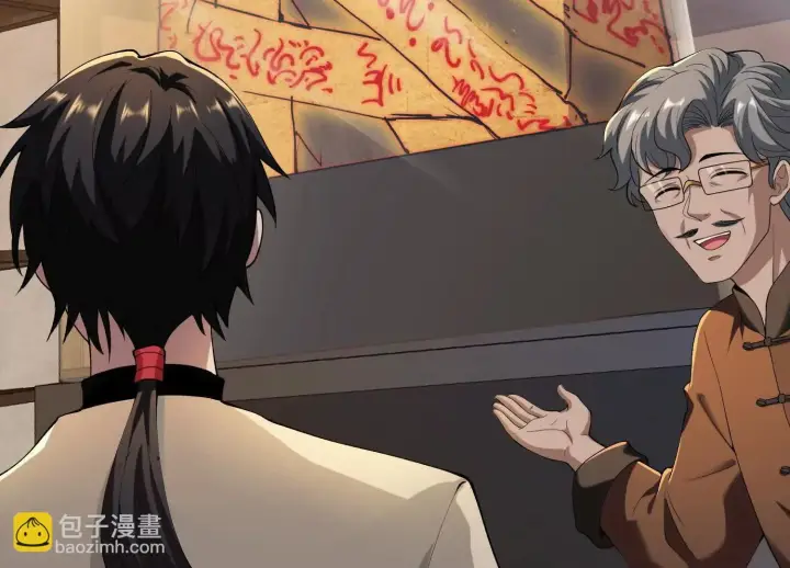 《全知修仙者》15蝹鬼锻炉图117