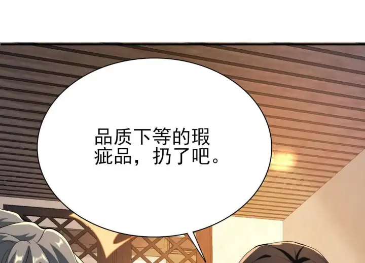 《全知修仙者》15蝹鬼锻炉图119