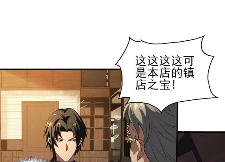 《全知修仙者》15蝹鬼锻炉图123