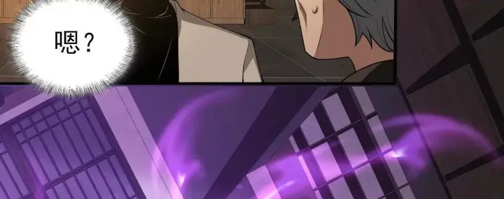 《全知修仙者》15蝹鬼锻炉图124