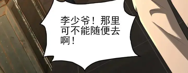 《全知修仙者》15蝹鬼锻炉图130