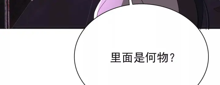 《全知修仙者》15蝹鬼锻炉图142