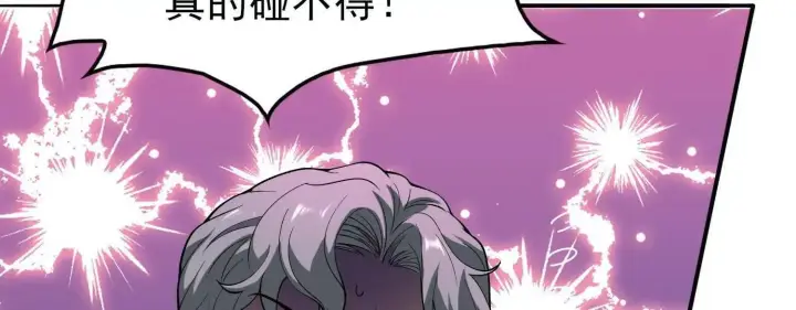 《全知修仙者》15蝹鬼锻炉图144
