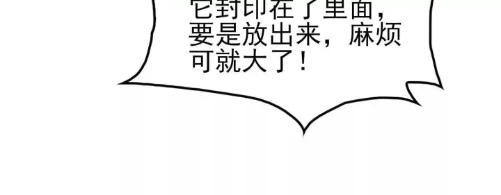《全知修仙者》15蝹鬼锻炉图146