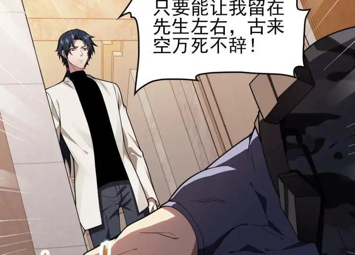 《全知修仙者》15蝹鬼锻炉图15