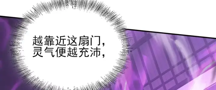 《全知修仙者》15蝹鬼锻炉图152