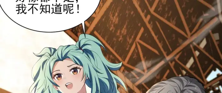 《全知修仙者》15蝹鬼锻炉图156