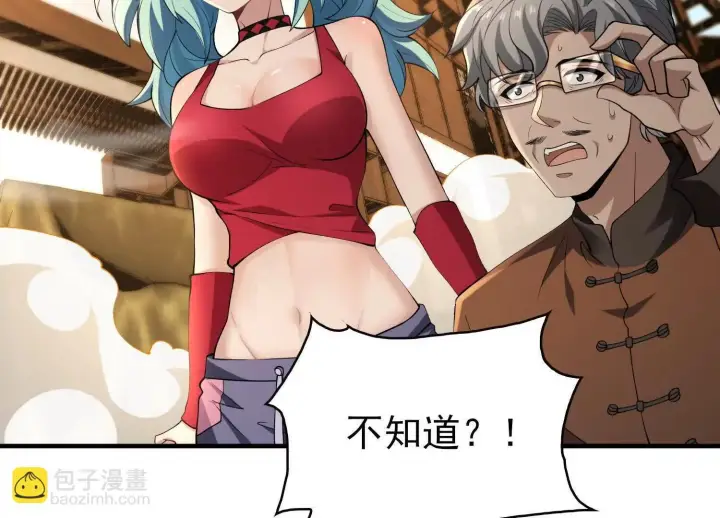 《全知修仙者》15蝹鬼锻炉图157
