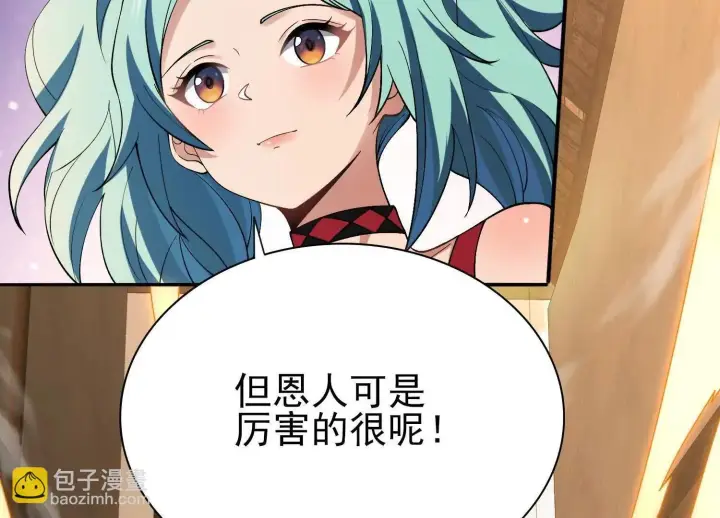 《全知修仙者》15蝹鬼锻炉图159