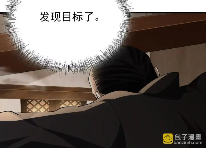 《全知修仙者》15蝹鬼锻炉图163